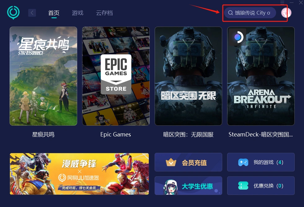 饿狼传说 City of the Wolves