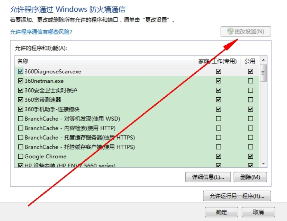 无畏契约更新失败-1