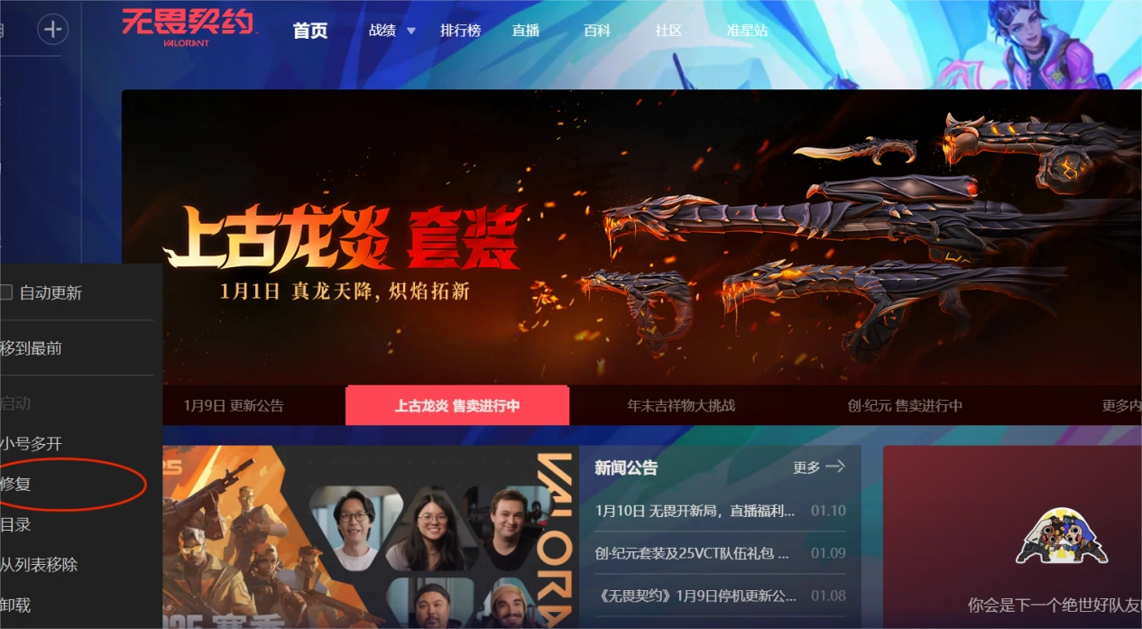 无畏契约延迟高-1