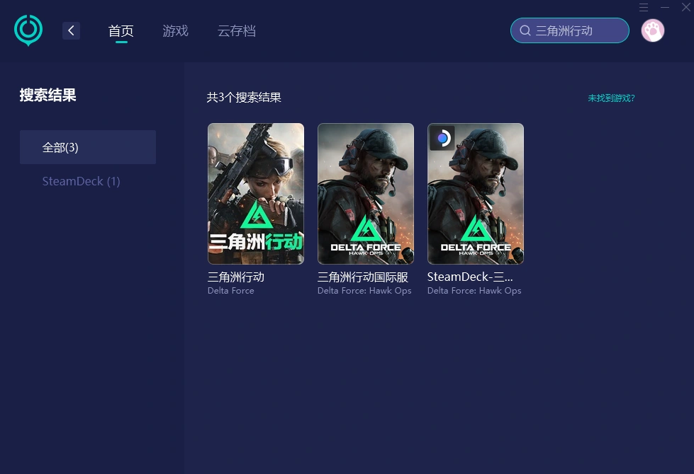 三角洲行動
