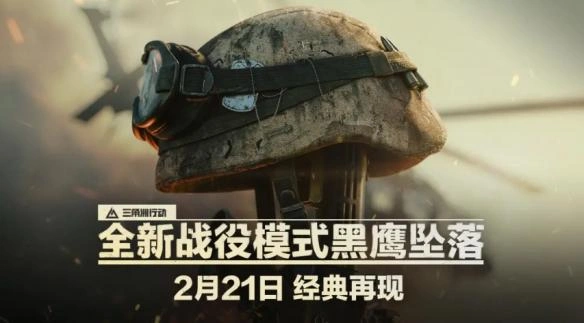 三角洲行動匹配不到人-1