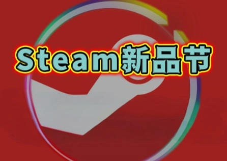 Steam如何低價購買遊戲