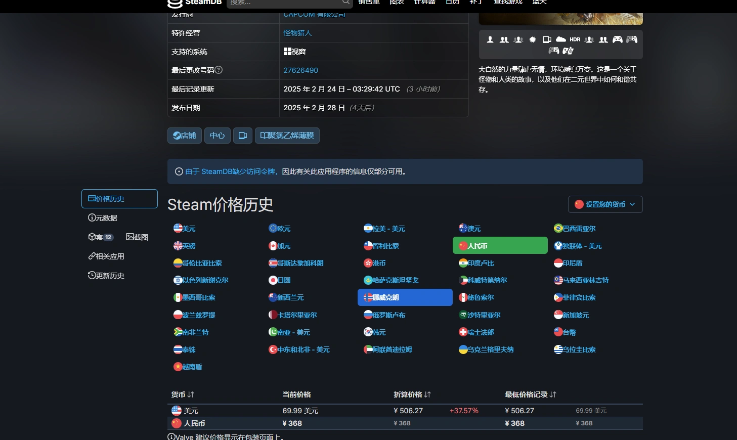 steam如何最低价购买游戏-1