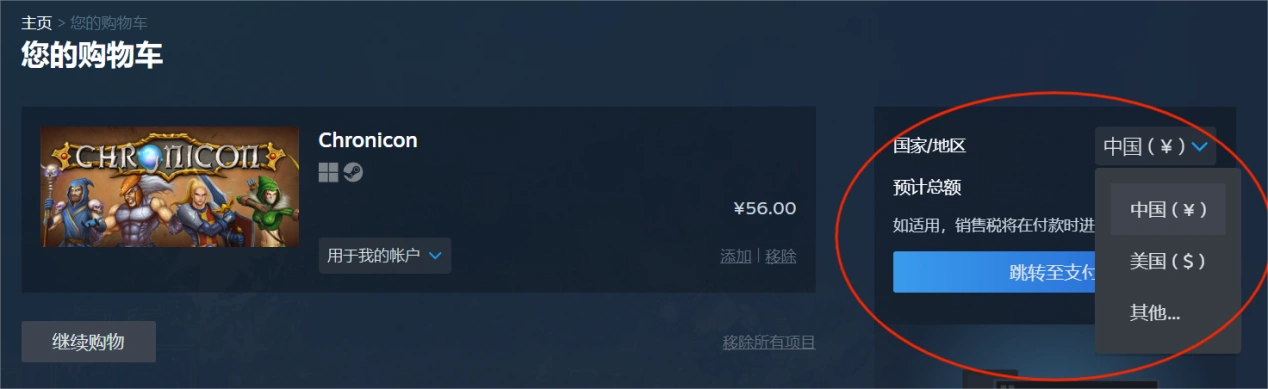 steam如何最低價購買遊戲-3
