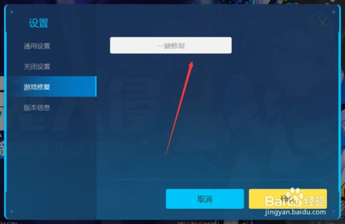 崩坏星穹铁道登录失败报错1001-3-1