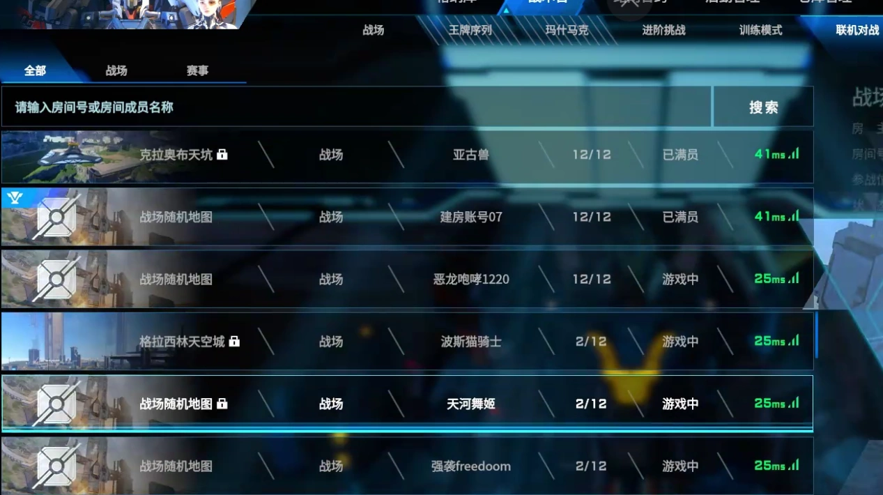 解限机海外与国内联机教程-2