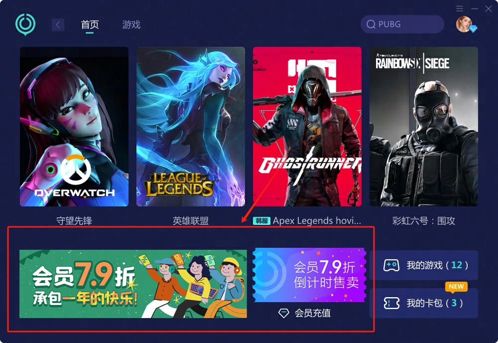 解限机海外与国内联机教程-1
