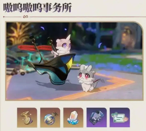 崩坏星穹铁道3.1上线-2