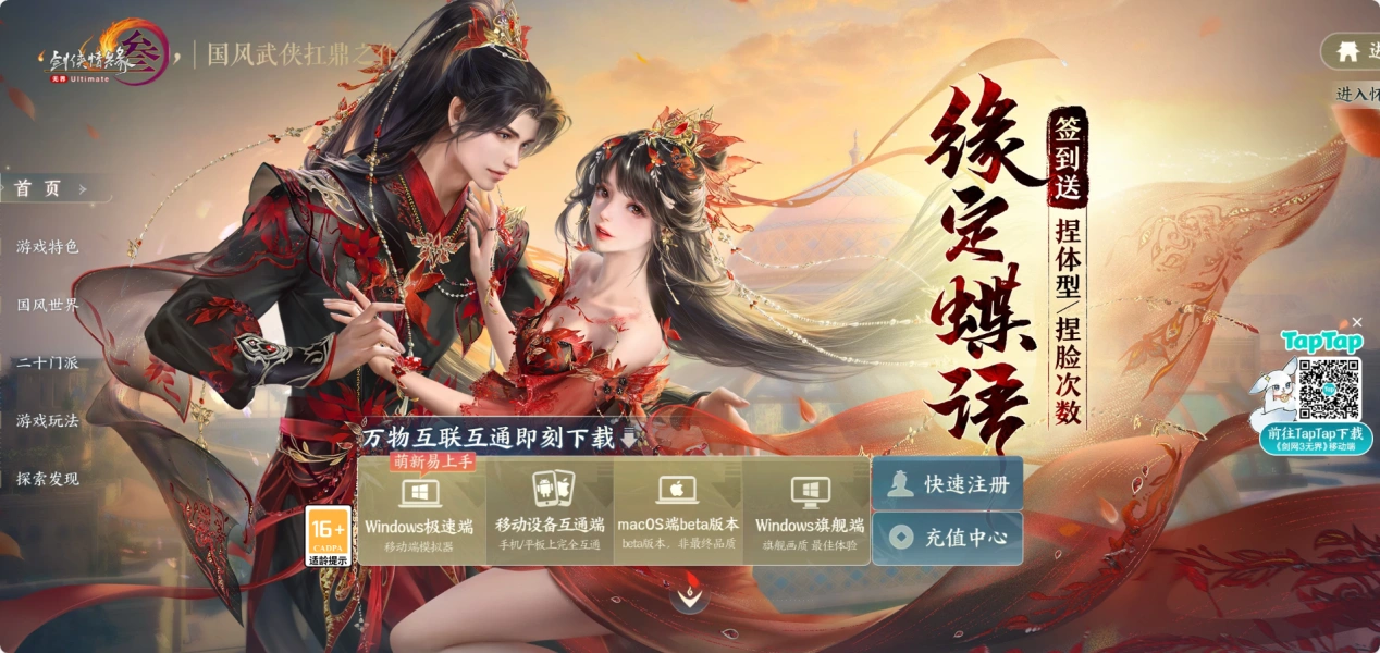 剑网3过图掉线-1