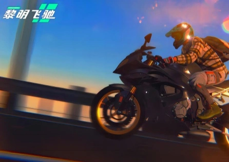 黎明飞驰加速器