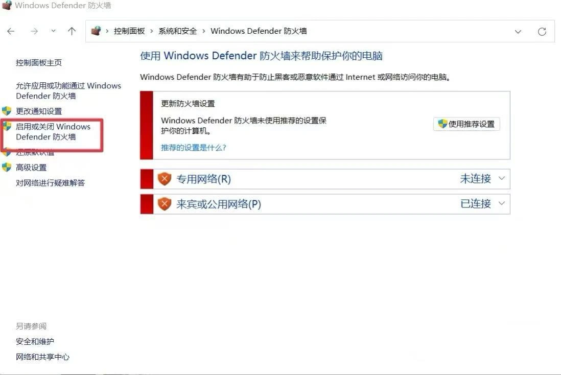 最终幻想14无法连接服务器-1