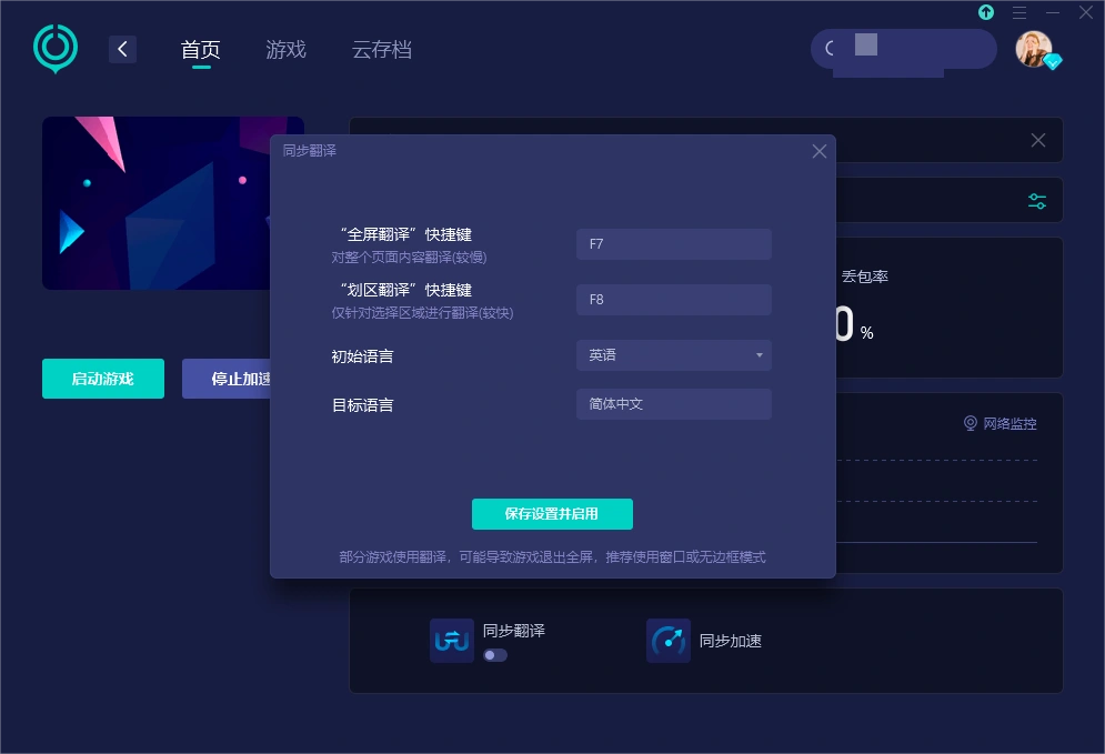最终幻想14国际服设置中文-2