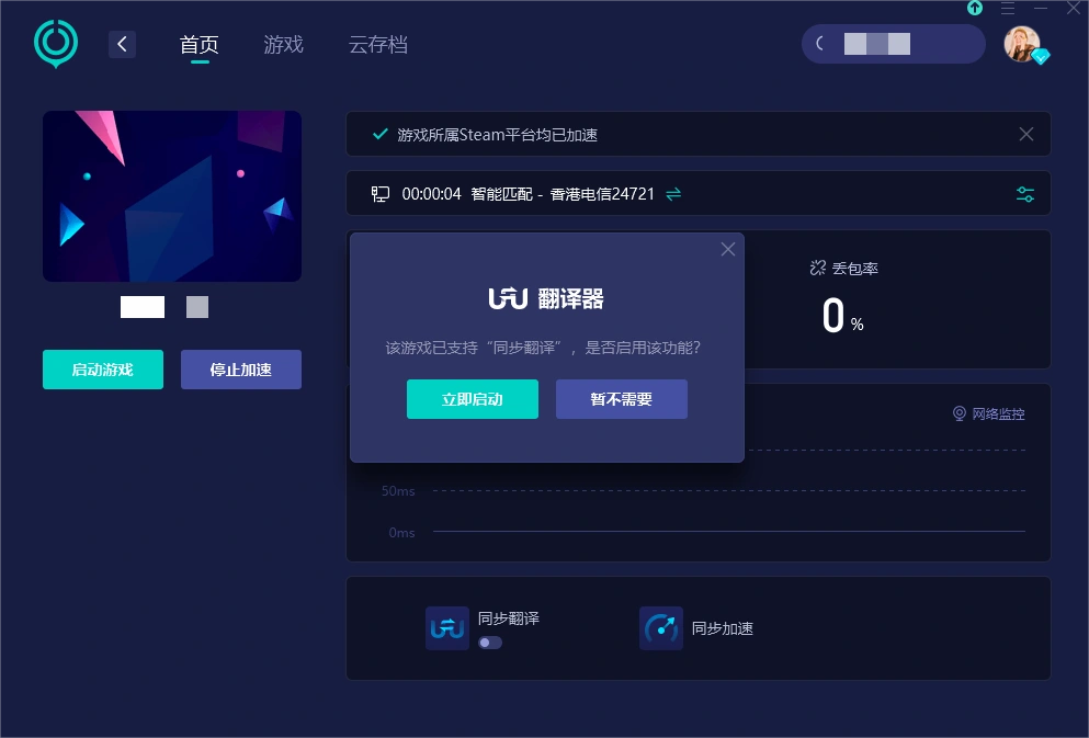 最终幻想14国际服设置中文-1