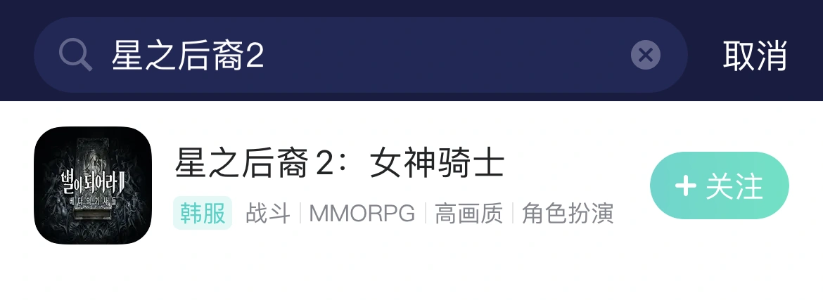 星之后裔2-手