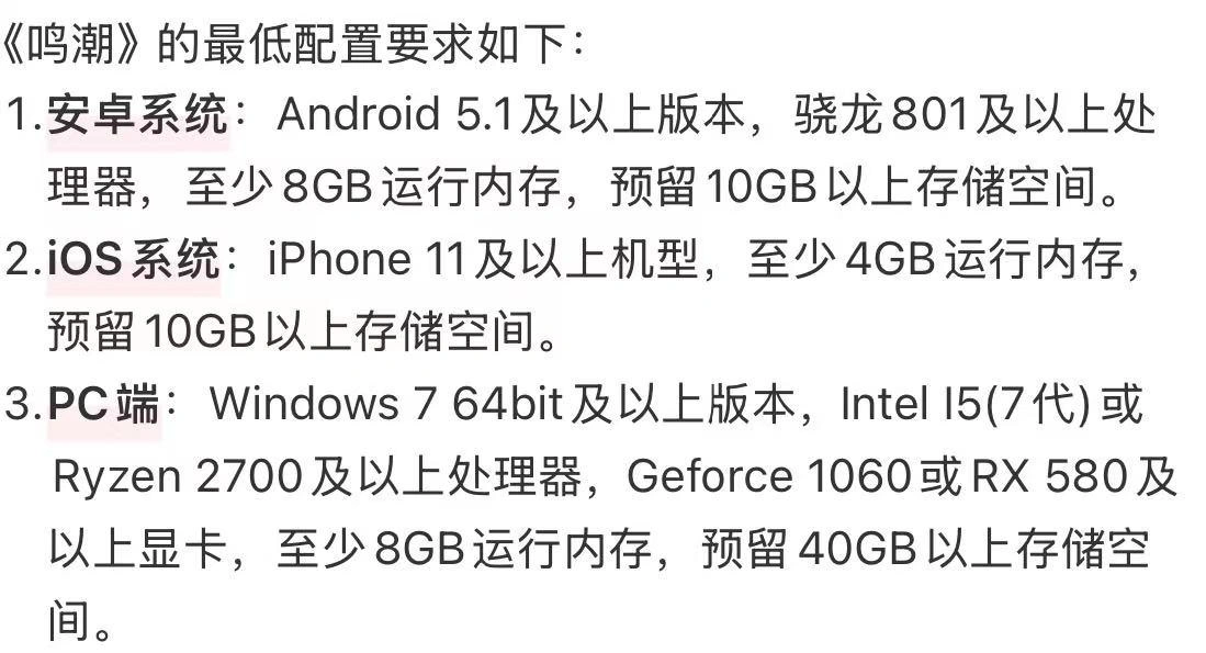 鸣潮崩溃闪退-1