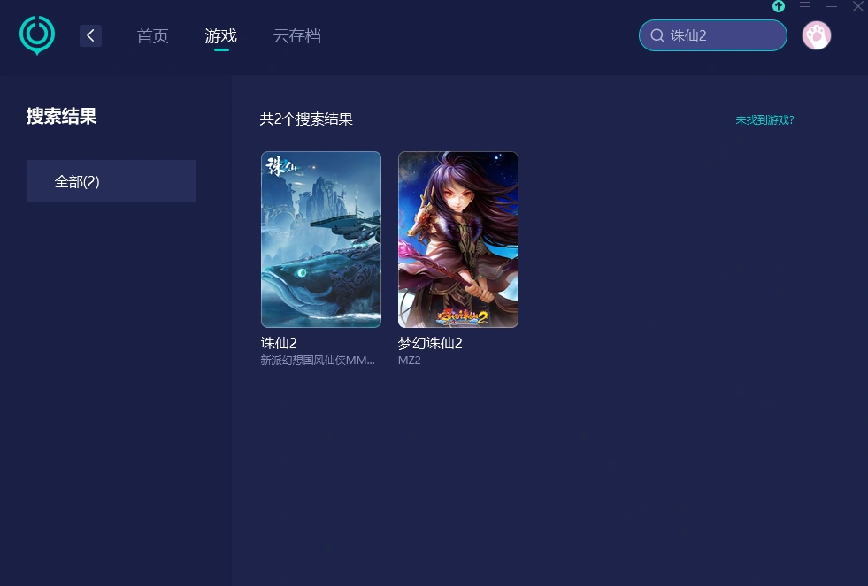 诛仙2