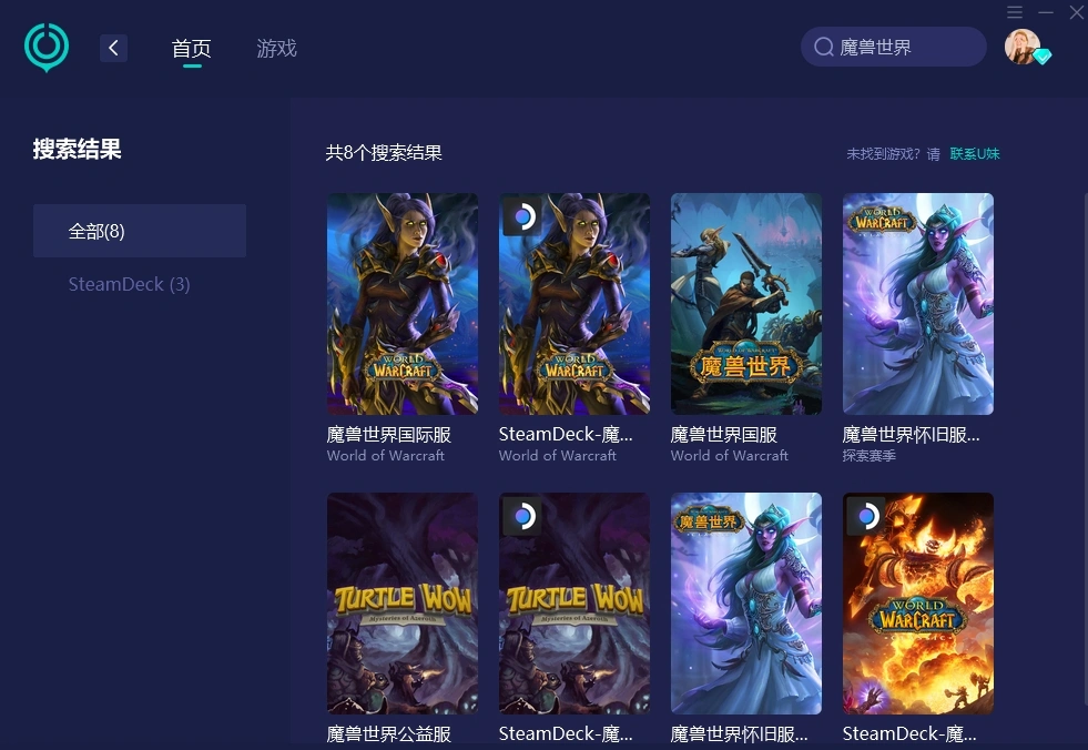 魔兽世界