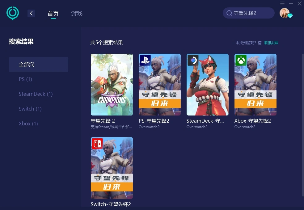 守望先锋2