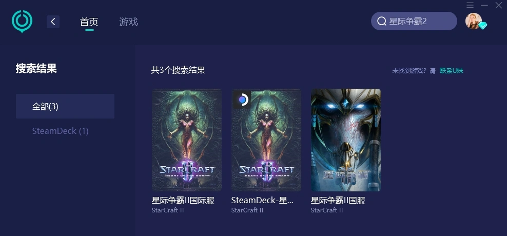 星际争霸2