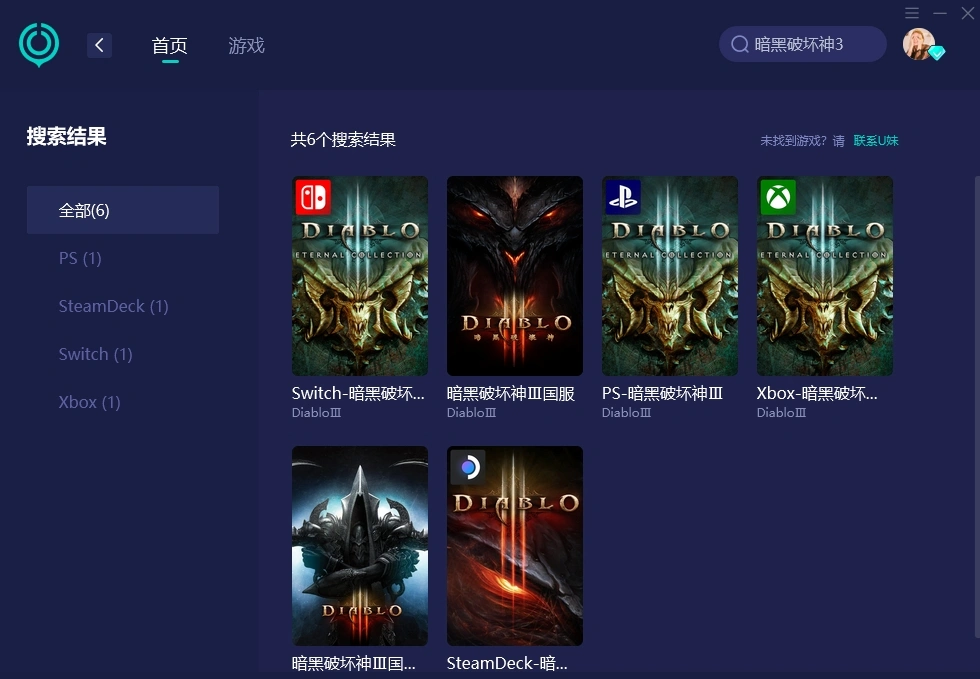 暗黑破坏神3