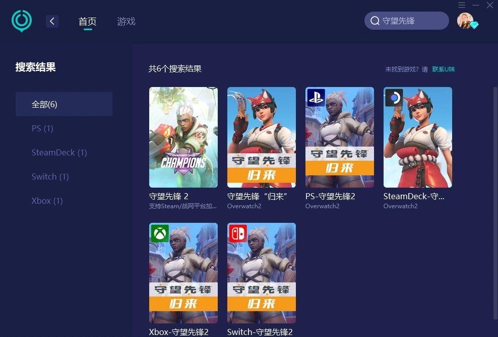 守望先锋
