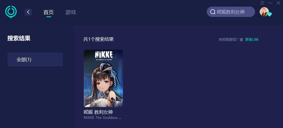 妮姬胜利女神