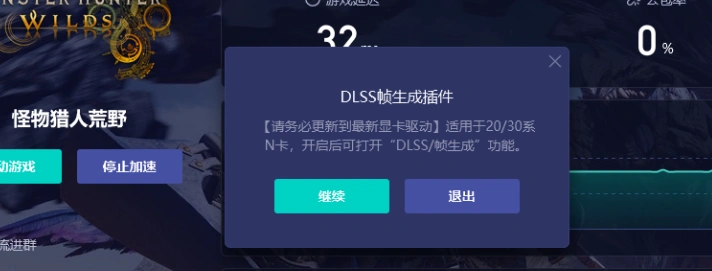 怪物猎人荒野提升帧数-2