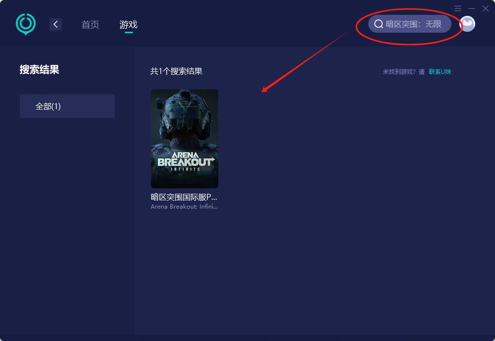 暗区突围：无限pc