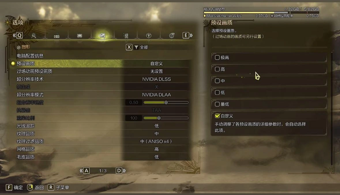 怪物猎人荒野角色模型加载错误-2