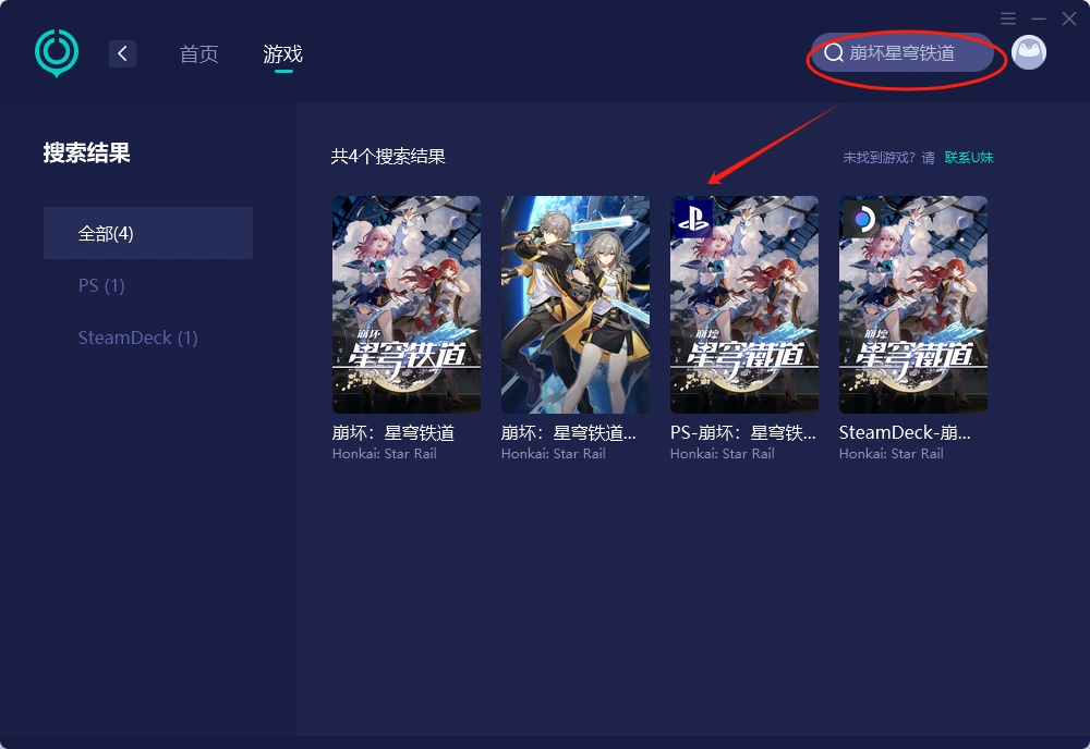 崩坏星穹，pc