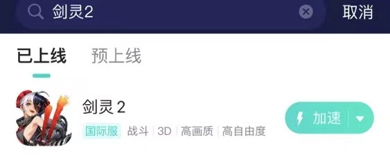 剑灵2-手