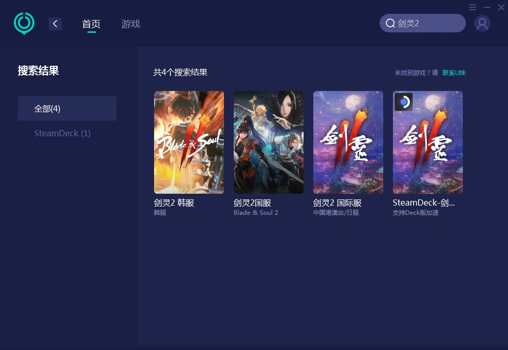 剑灵2