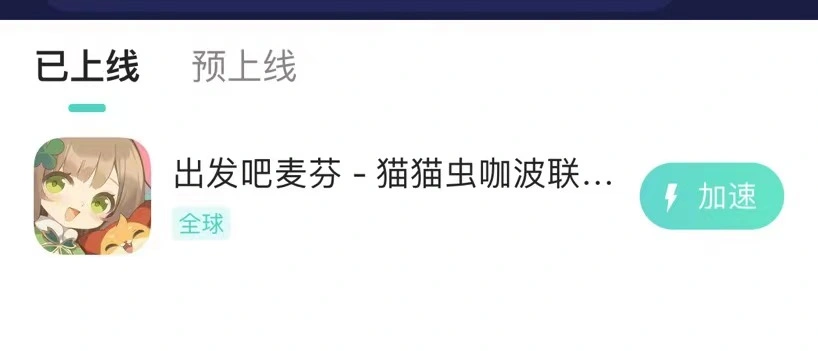 出发吧麦芬-手