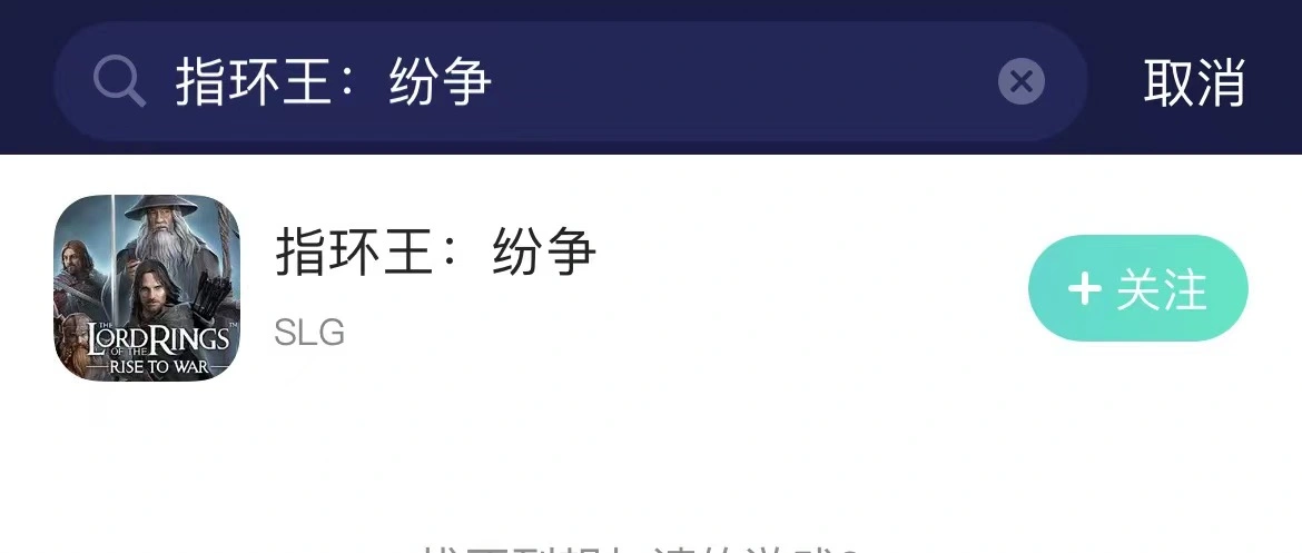 指环王：纷争-手