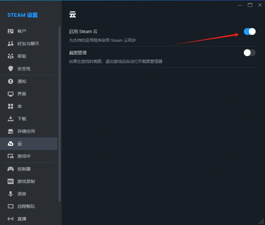 双点博物馆云存档同步失败-5