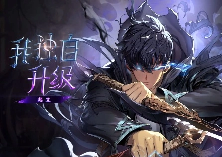 我独自升级Arise1