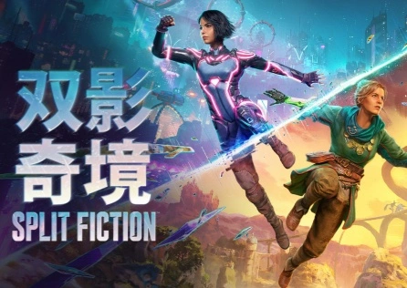 雙影奇境加速器