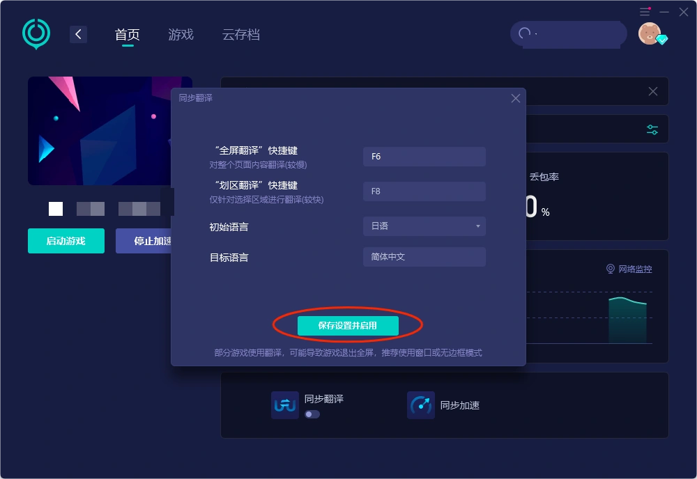 Valorant怎么设置中文-2