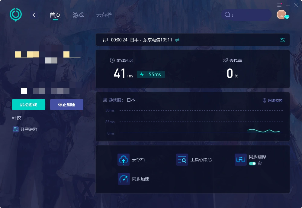 Valorant怎么设置中文-3