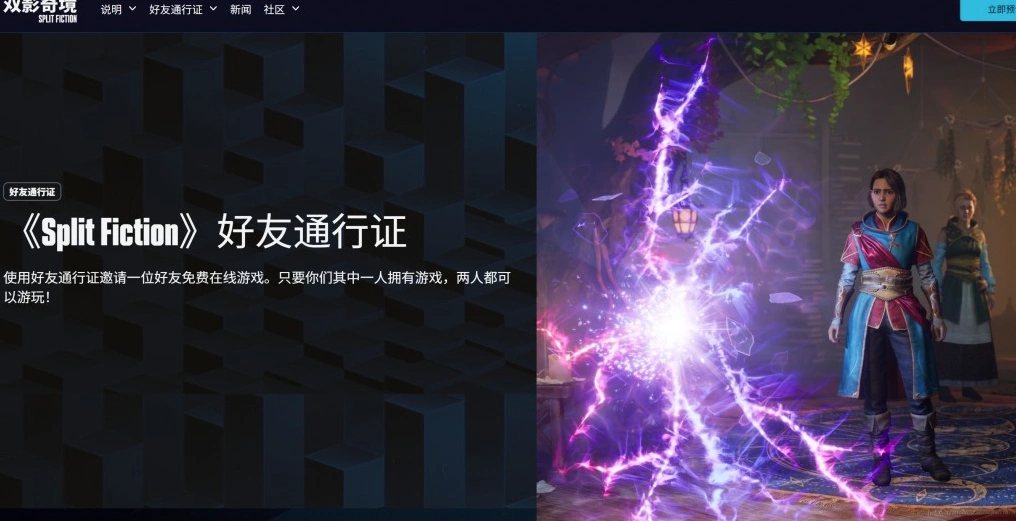 双影奇境如何联机-2