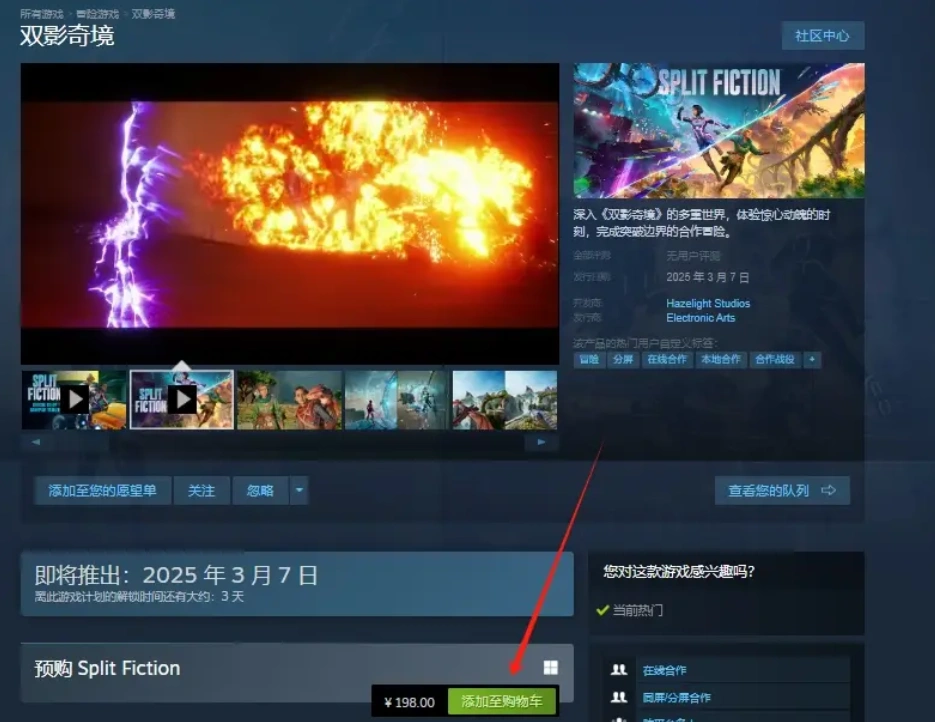双影奇境如何联机-1
