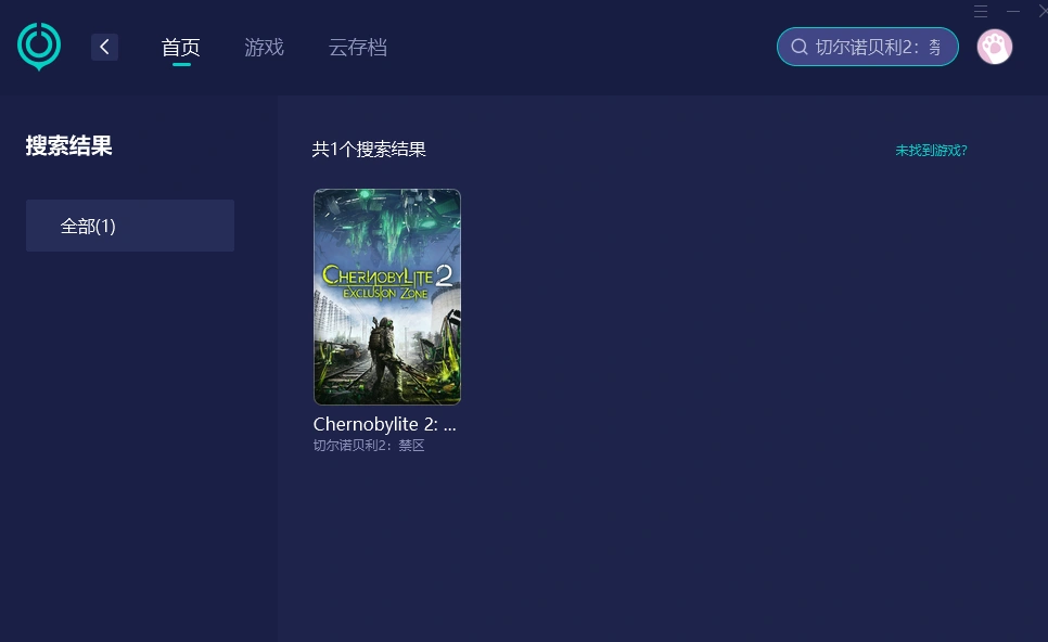 切尔诺贝利2：禁区