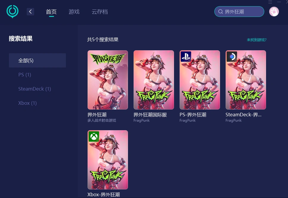界外狂潮