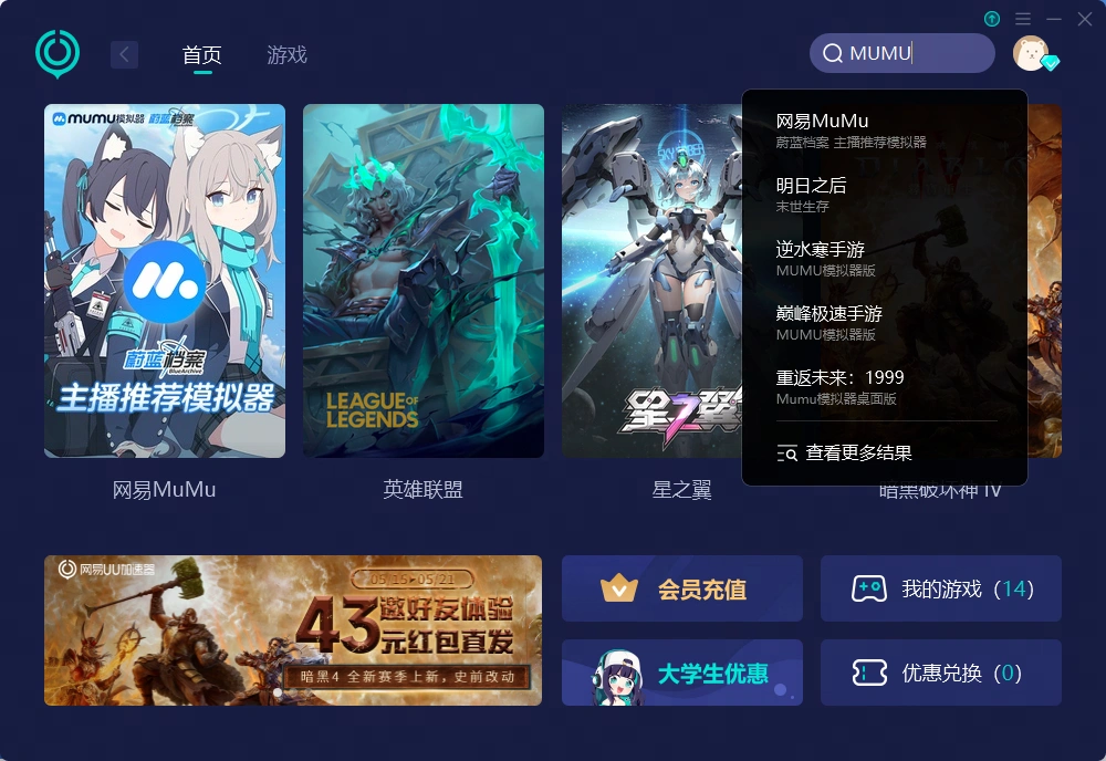 POPO-screenshot-20240516-220437