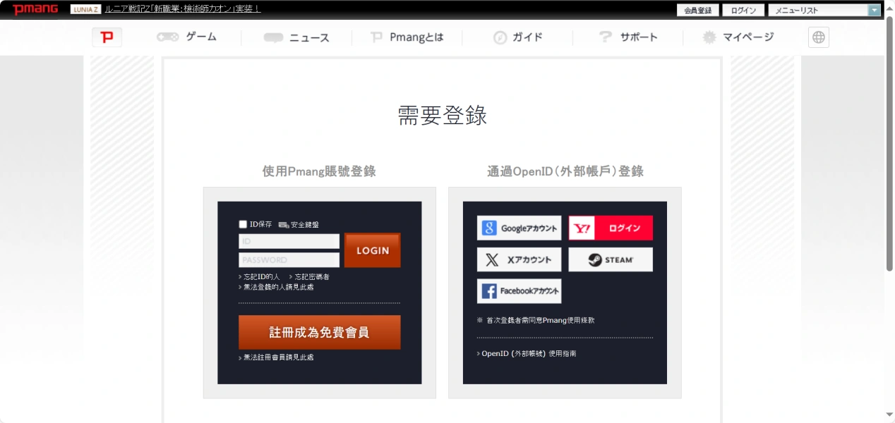 LastOrigin預約教程-2