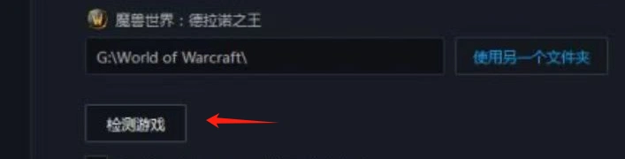 魔兽世界国服服务器登录失败-2