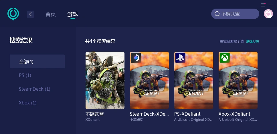 不羁联盟