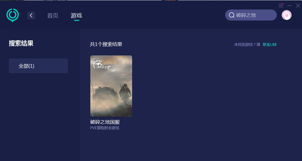 破碎之地