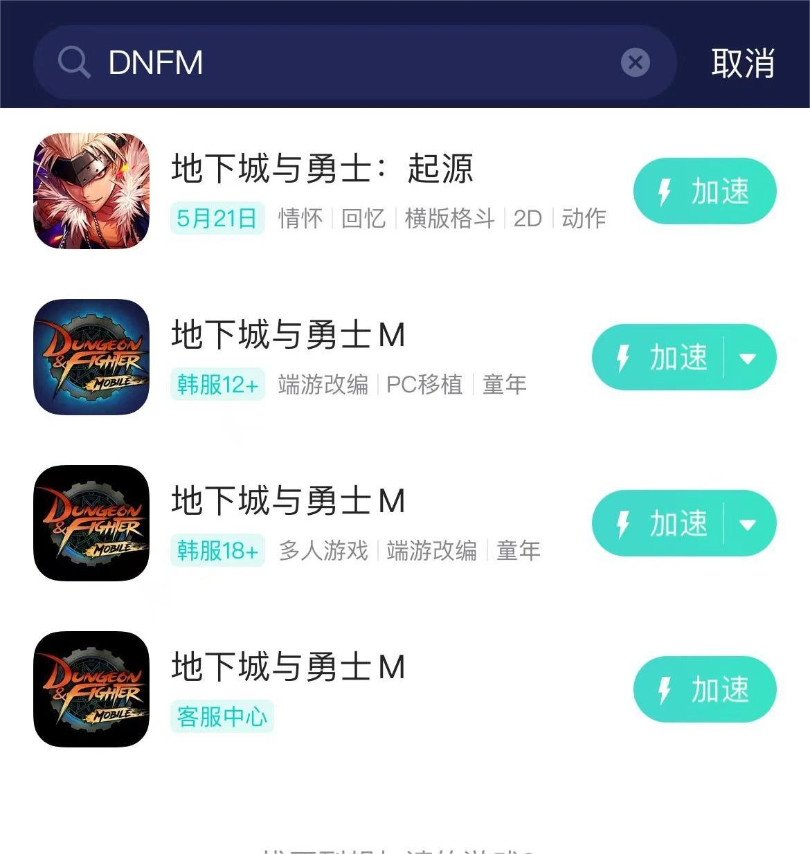 DNF