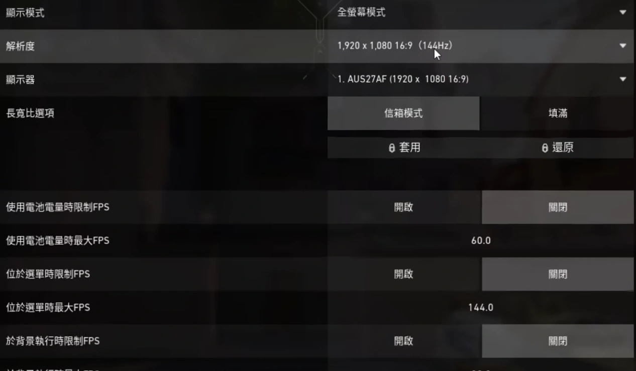 Valorant延遲高-1
